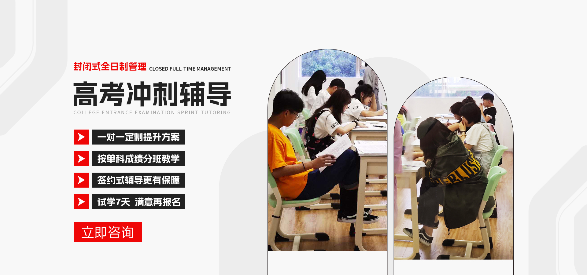 新津区高考集训班